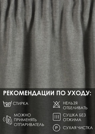 Штора на тесьме "Шенилл" 200х270 цвет серый