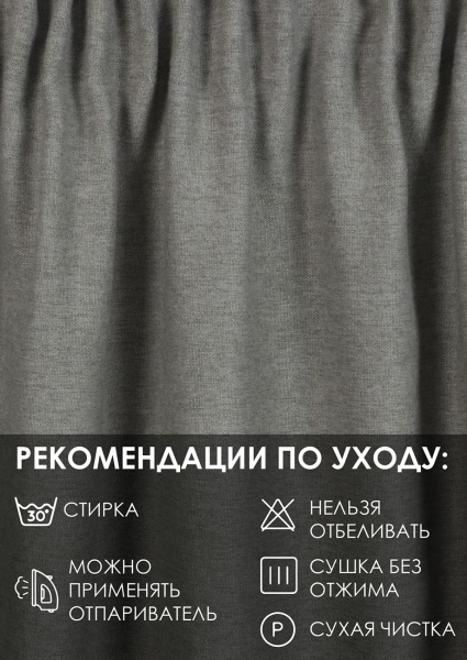 Штора на тесьме "Шенилл" 200х270 цвет серый