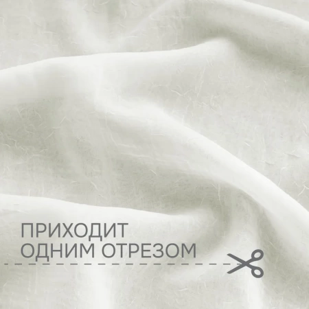 Легкая ткань на отрез ширина 290 см Вуаль креш цвет дымчато-белый