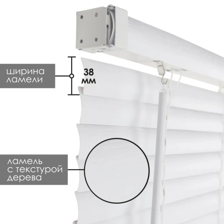 Жалюзи пластиковые 160х160 см с фактурой под дерево цвет белый
