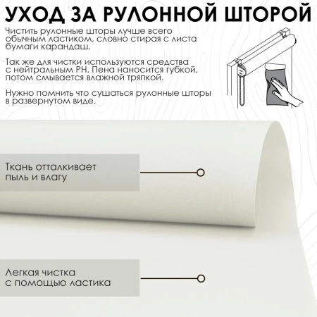 Рулонные шторы однотонные Лайт для балконной двери цвет крем