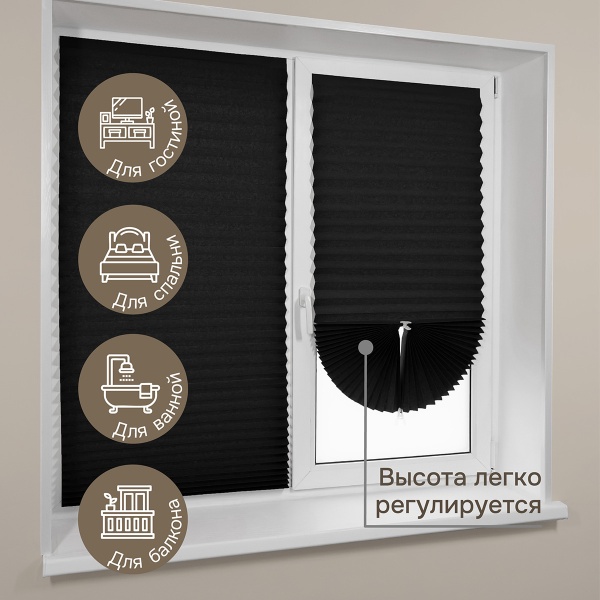 Плиссе самоклеящиеся 120х180 см, бумажные, черный,  арт. 140804120