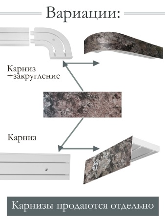 Багет 7 см, Мармарос тауп