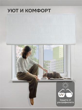 Римская штора на цепочном механизме Антерас, цвет белый