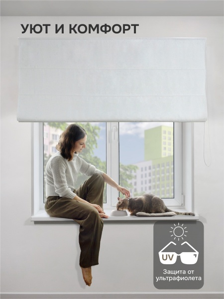 Римская штора на цепочном механизме Антерас, цвет белый