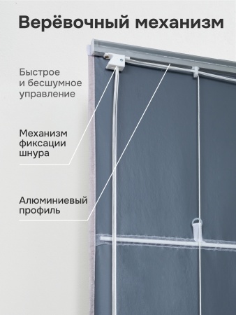 Римская штора 100% Блэкаут Чародей на веревочном механизме, цвет нюдовый