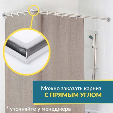 Карниз для ванной Угловой Г образный 120х70 Усиленный 25 мм