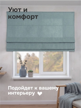 Римская штора "Эмма", Веревочный механизм, цвет сине-зеленый