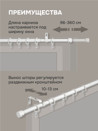 Карниз для штор, от 96 до 360 см сборный, телескопический, диаметр 16/19 мм, белый