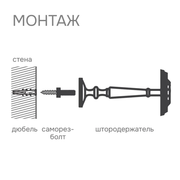 Штородержатель, Золото антик, 2 шт.