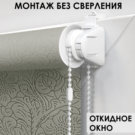 Рулонные шторы Финик, бежевый, 55х150