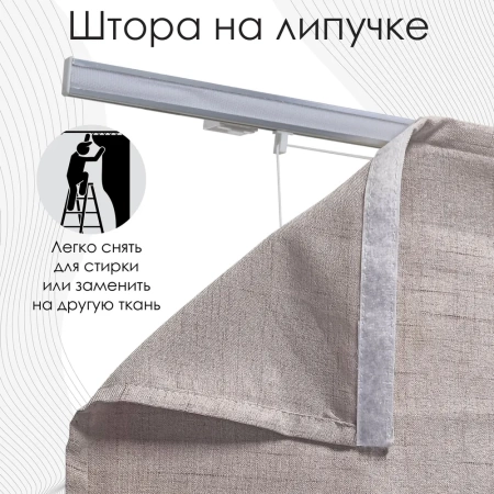 Римские шторы Кемаль на веревочном механизме цвет бежевый