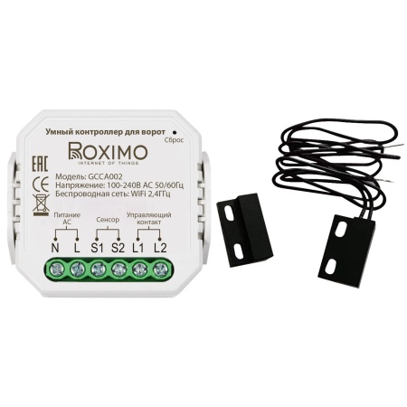 Умный контроллер для ворот ROXIMO GCCA002