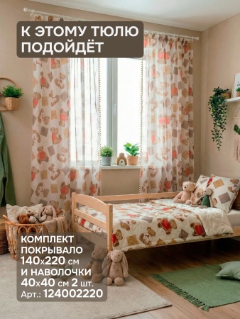 Комплект тюль под лён "Мишутка" с помпонами, 150х270 см, 2шт, цвет бежевый