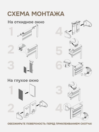 Миниролло "День-Ночь", лён