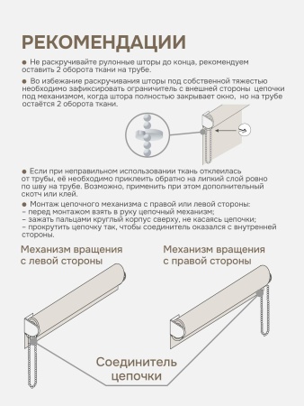 Рулонная штора блэкаут 65х170 см жалюзи на окна рулонные блэкаут отражающий, коричневый