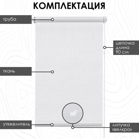 Рулонные шторы, Бонд Белый, 60х160 см