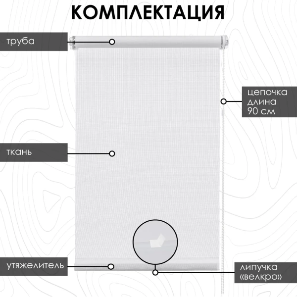 Рулонные шторы, Бонд Белый, 37х170 см