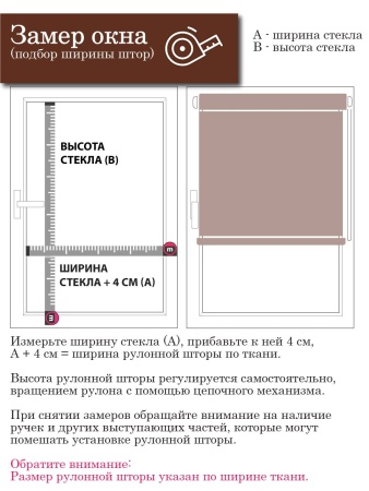 Рулонные шторы блэкаут Старк цвет нюдовый с блестками