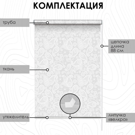 Рулонная штора Моник