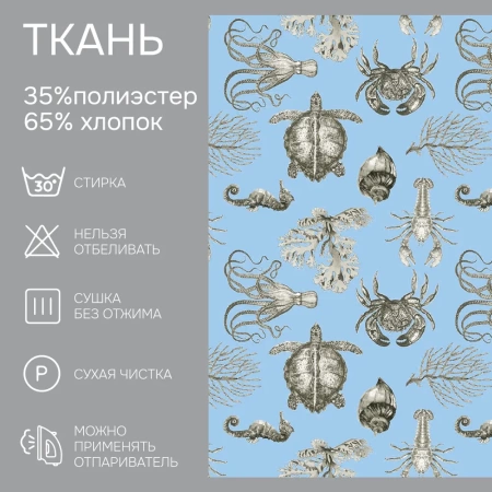 Портьерная ткань на отрез ширина 280 см Лонета Odissea цвет голубой Портьерная ткань на отрез ширина 280 см Лонета Odissea цвет голубой