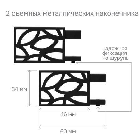 Карниз для штор однорядный Хай Тек Твист черный