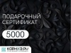 Дизайн_24_5000