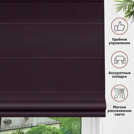 Римские шторы Lindor на веревочном механизме цвет бордовый