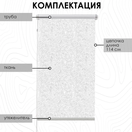 Рулонные шторы Финик, белый Рулонные шторы Финик, белый