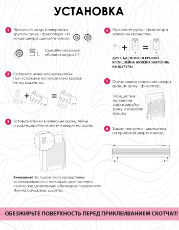 Плиссе натяжного типа 52х170 см Принт цвет белый