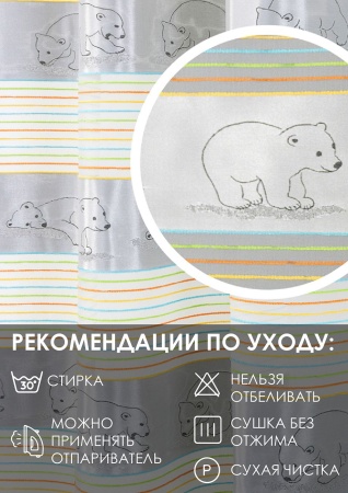 Штора на тесьме "Мишки" 140х270