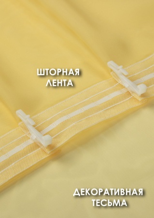 Штора "Шедевр", 120х136 см