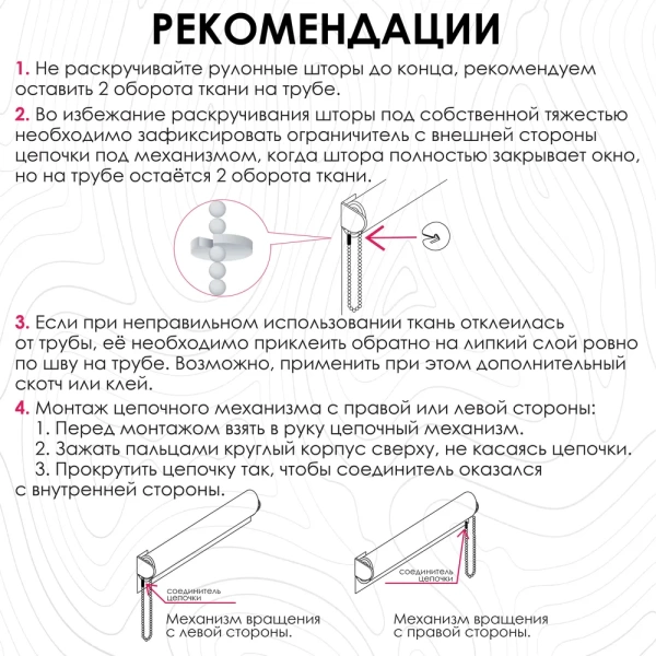 Рулонная штора Монстера, Розовый, 37 х 160 Рулонная штора Монстера, Розовый, 37 х 160