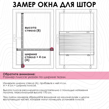 Плиссе натяжного типа 65х170 см Crush цвет серый