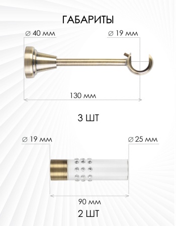 Карниз комплектный 1 ряд, металл, 19мм, латунь, Цилиндр "Стеклянный", 200см