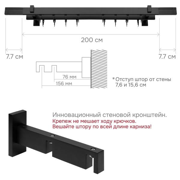 Карниз для штор двухрядный Хай Тек Кросс черный