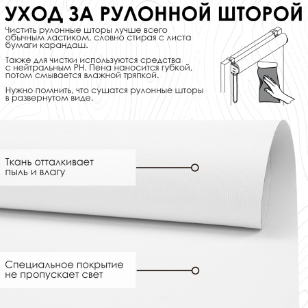 Рулонные шторы блэкаут LUX Бланка 200х170 см