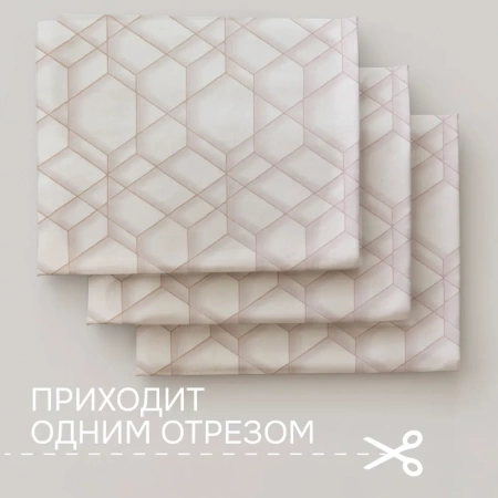 Портьерная ткань на отрез ширина 290 см Жаккард цвет бежевый