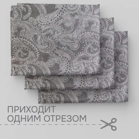 Портьерная ткань на отрез ширина 300 см Жаккард Samira