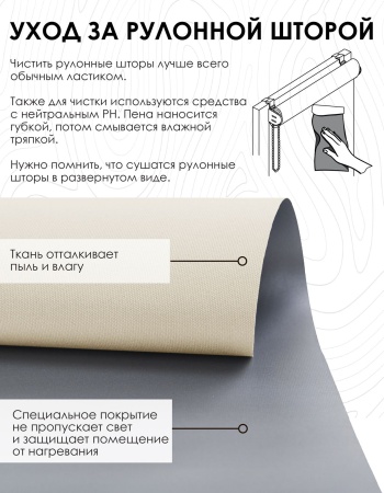 Рулонные шторы блэкаут отражающие Бежевый цвет