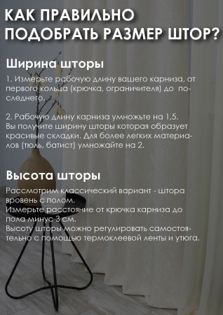 Штора на тесьме "Сабина" 160х270 цвет крем Штора на тесьме "Сабина" 160х270 цвет крем