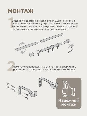 Карниз для штор, от 96 до 205 см сборный, телескопический, диаметр 16/19 мм, черный