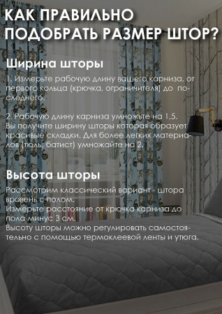 Комплект штор на тесьме "Бриз" 160х270/300х270 цвет голубой