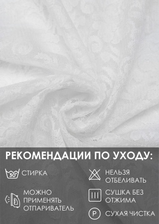 Штора "Лион", размер 120х136 см