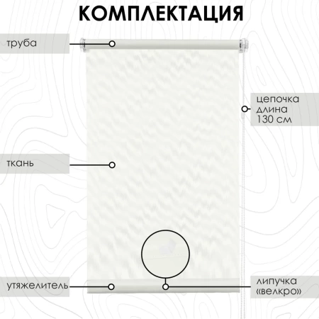 Рулонные шторы однотонные Лайт для балконной двери цвет крем