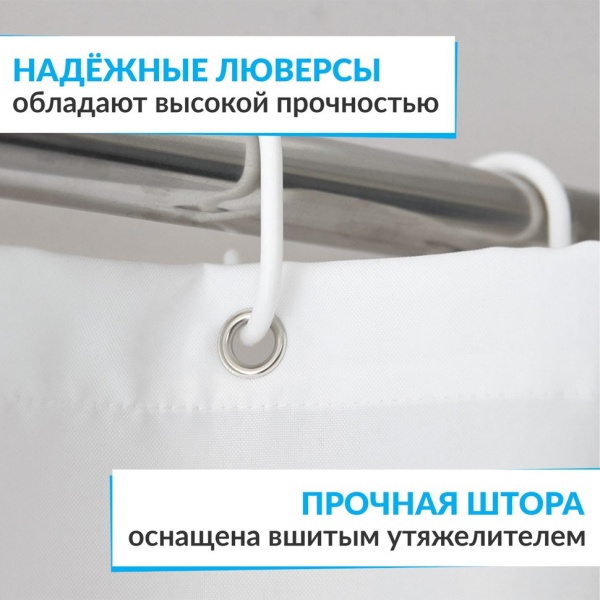 Штора для ванной ESSEN 180х180 см белая