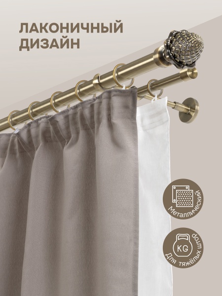 Карниз для штор двухрядный 300 см, настенный, штанги 25 мм и 16 мм, Шишка, золото антик