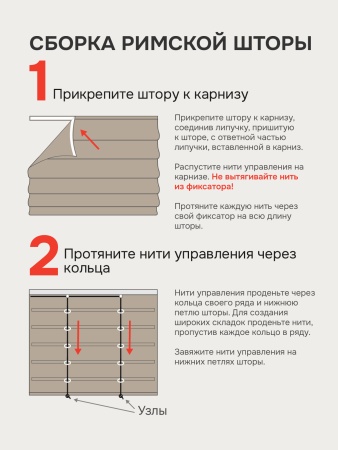 Римская штора "Милфид", Без карниза, цвет нюдовый