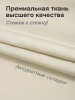 Римская штора "Лайм", Веревочный механизм, цвет экрю