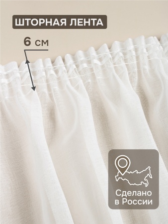 Тюль Солито 280x175, с бахромой, белый